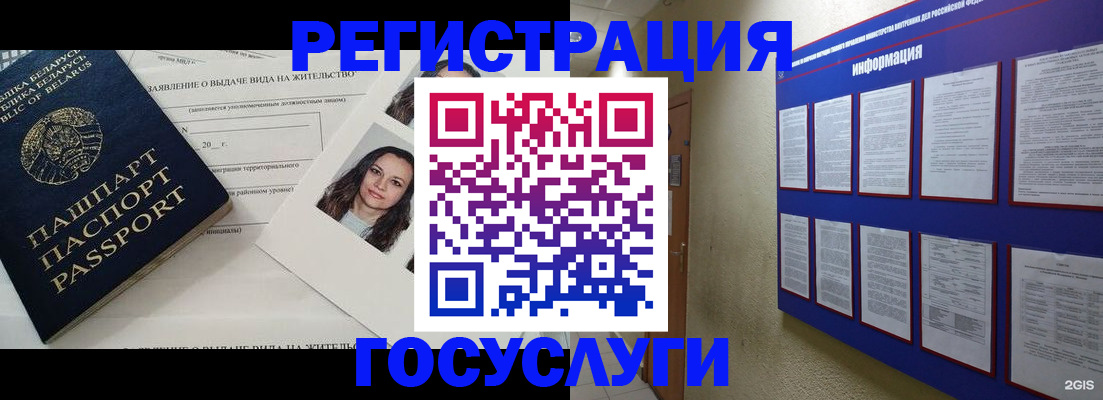 временная регистрация для всех в Курской области