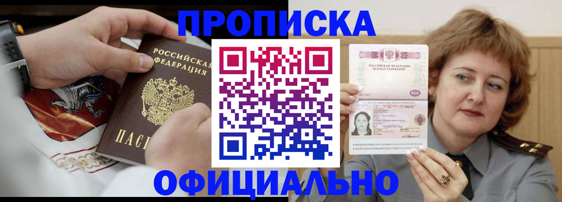 временная регистрация надежно в Курской области