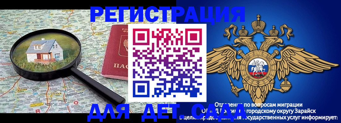 временная регистрация 2025 в Курской области