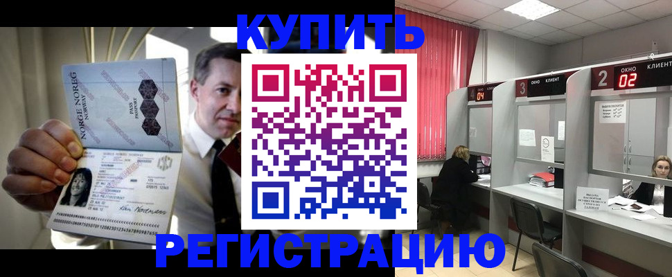 пропишу в квартире в Курской области