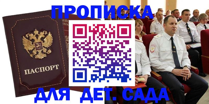 найти адрес прописки в Курской области