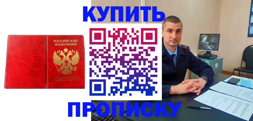 регистрация в Курской области