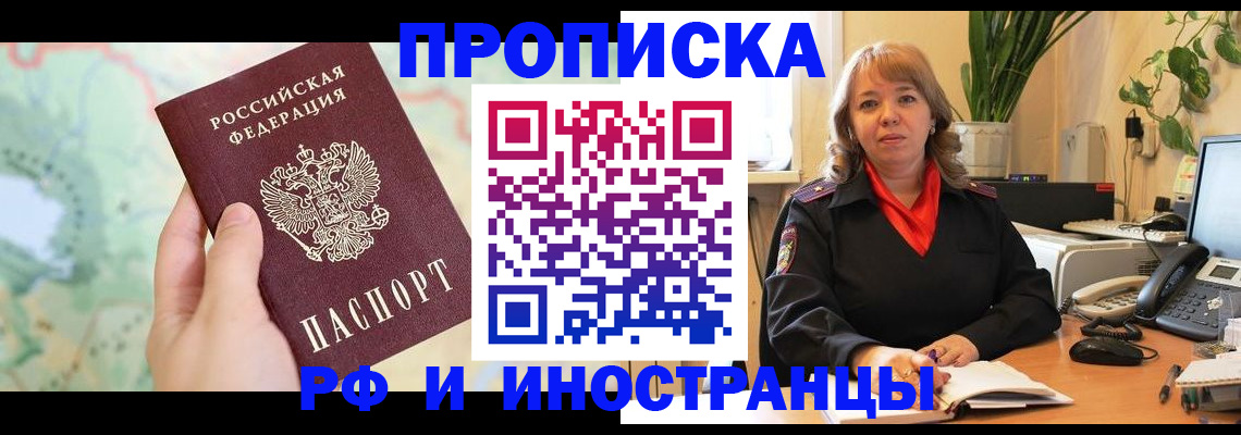 прописка для школы в Курской области